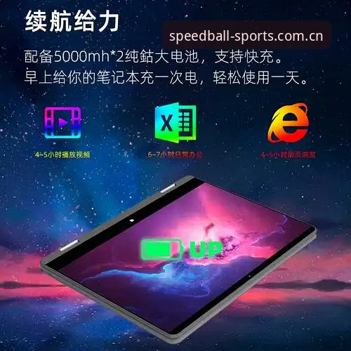 球速体育怎么下载？一文看懂最新版本获取与安装全流程