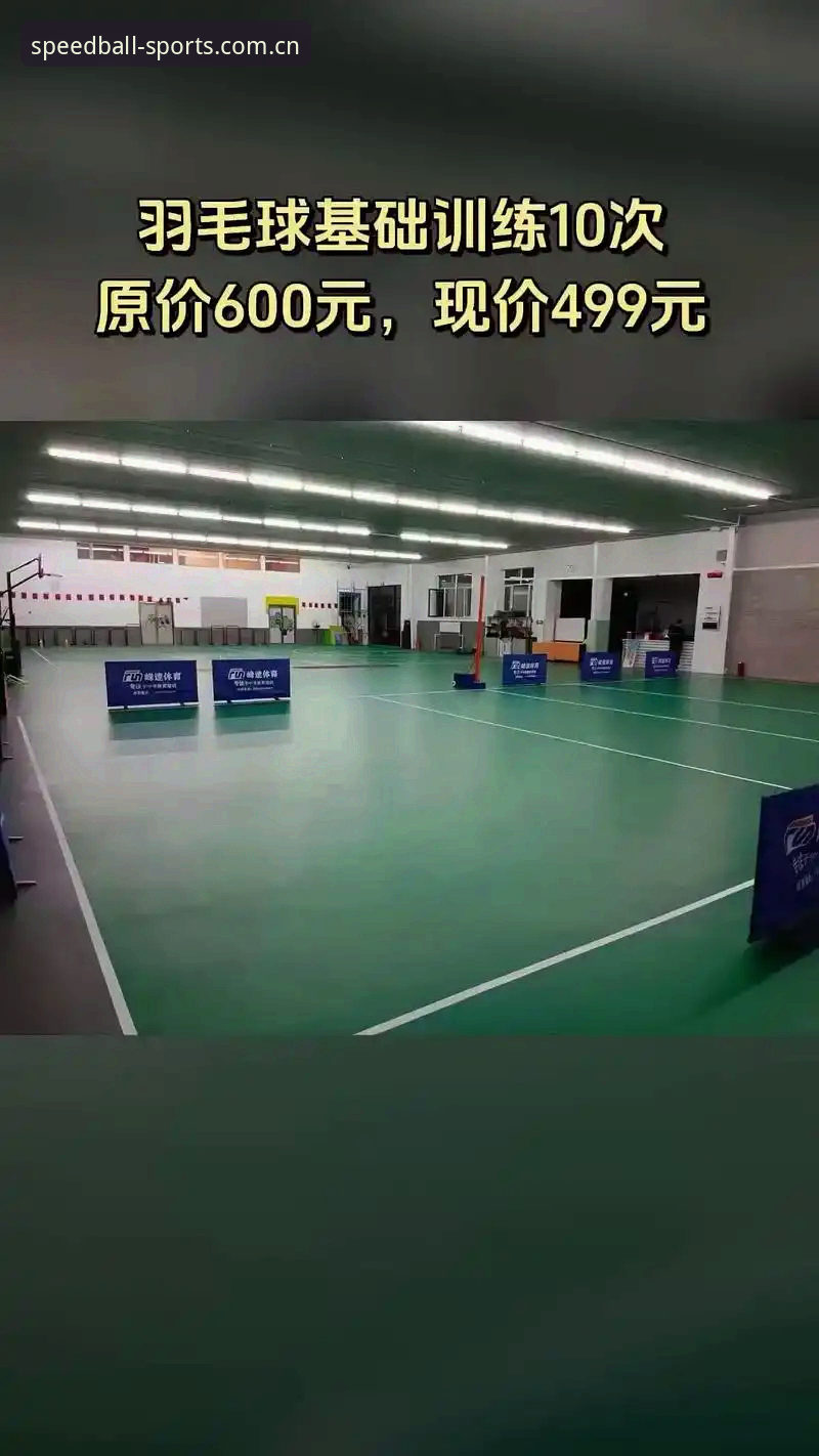 球速体育最新版安装包下载与使用全攻略